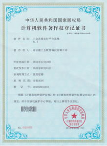 三眾電梯維保管理系統 高效集成，智能維保解決方案