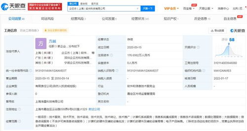 騰訊戰略投資企云方，持股13.75%布局信息系統集成服務